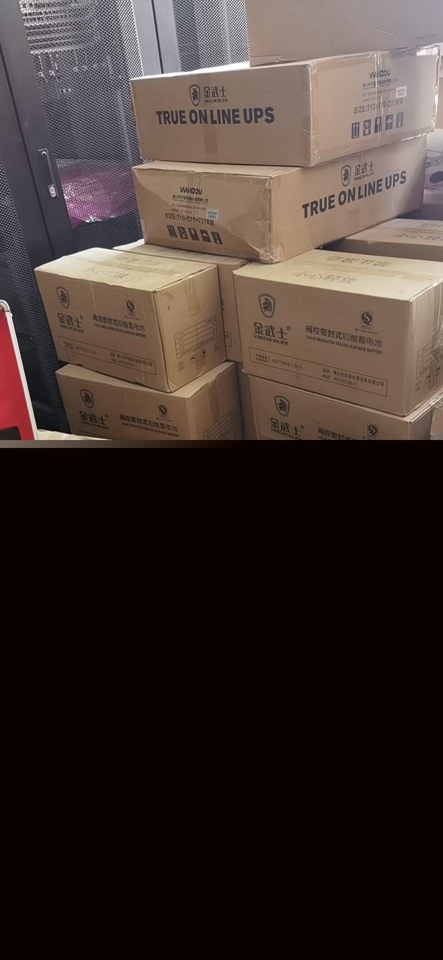 ups電源